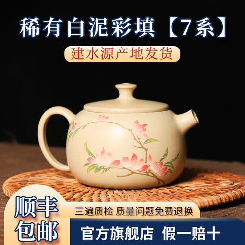 稀有白泥彩填壶正宗紫陶