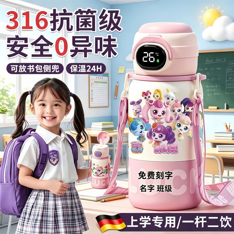 奇妙萌可保温杯儿童316不锈钢上学水杯高颜值智能学生吸管杯子