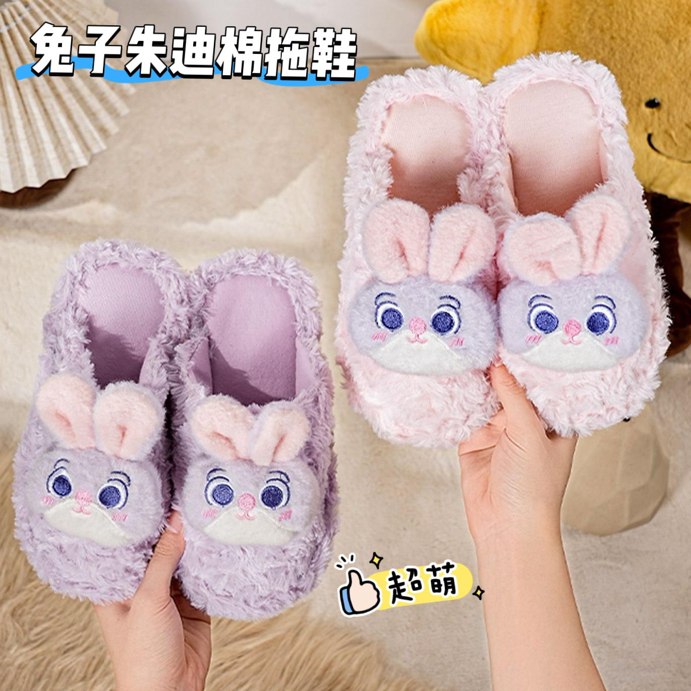 朱迪拖鞋疯狂动物城儿童棉拖秋冬亲子室内女孩宝宝卡通可爱防滑鞋,居家布艺,居家棉拖/棉鞋,淘宝优惠券,粉丝福利购,淘宝优惠卷