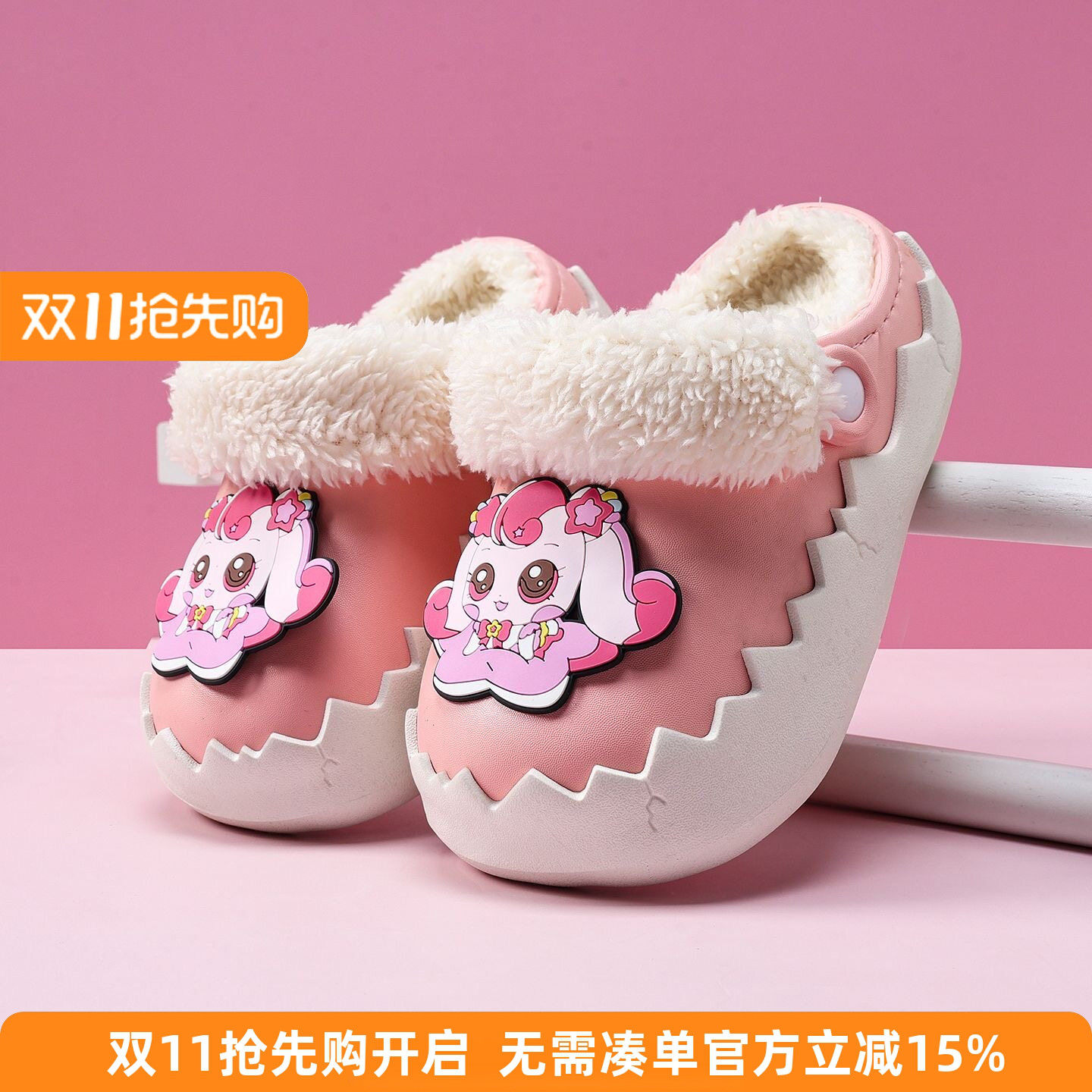 奇妙萌可儿童棉拖鞋女孩爱心萌可