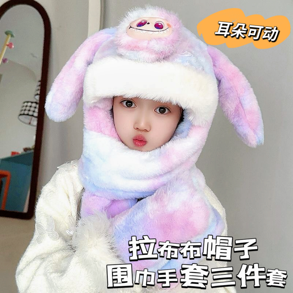 拉布布帽子围巾手套三件套