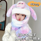 拉布布帽子围巾手套三件套耳朵可动儿童冬季 保暖加厚围脖护耳帽