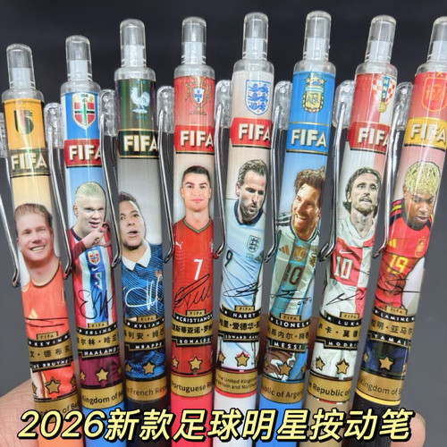 2026世界杯足球中性笔梅西C罗