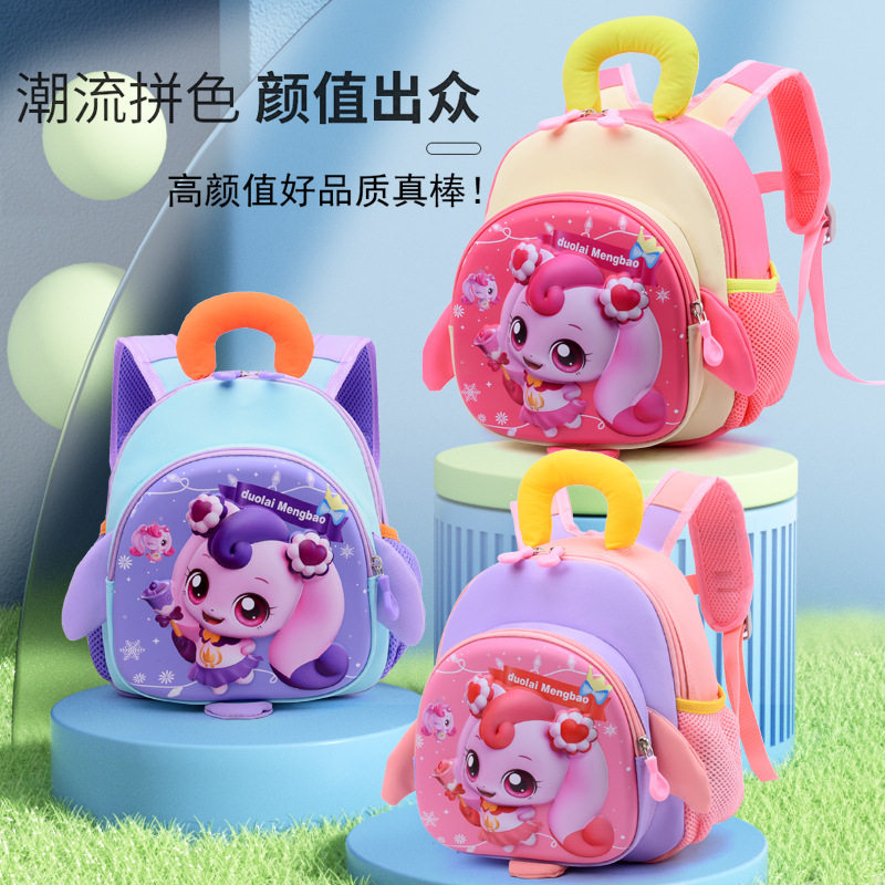 奇妙萌可书包幼儿园女生小背包图片