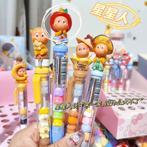 星星人笔限定款串串乐萌粒中性笔