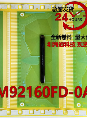原型号RM92160FD-OA6 0A6 全新卷料 液晶COF驱动TAB模块 现货直拍