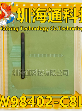原型号SW98402-C8LD 全新卷料 液晶COF驱动TAB模块 现货直拍
