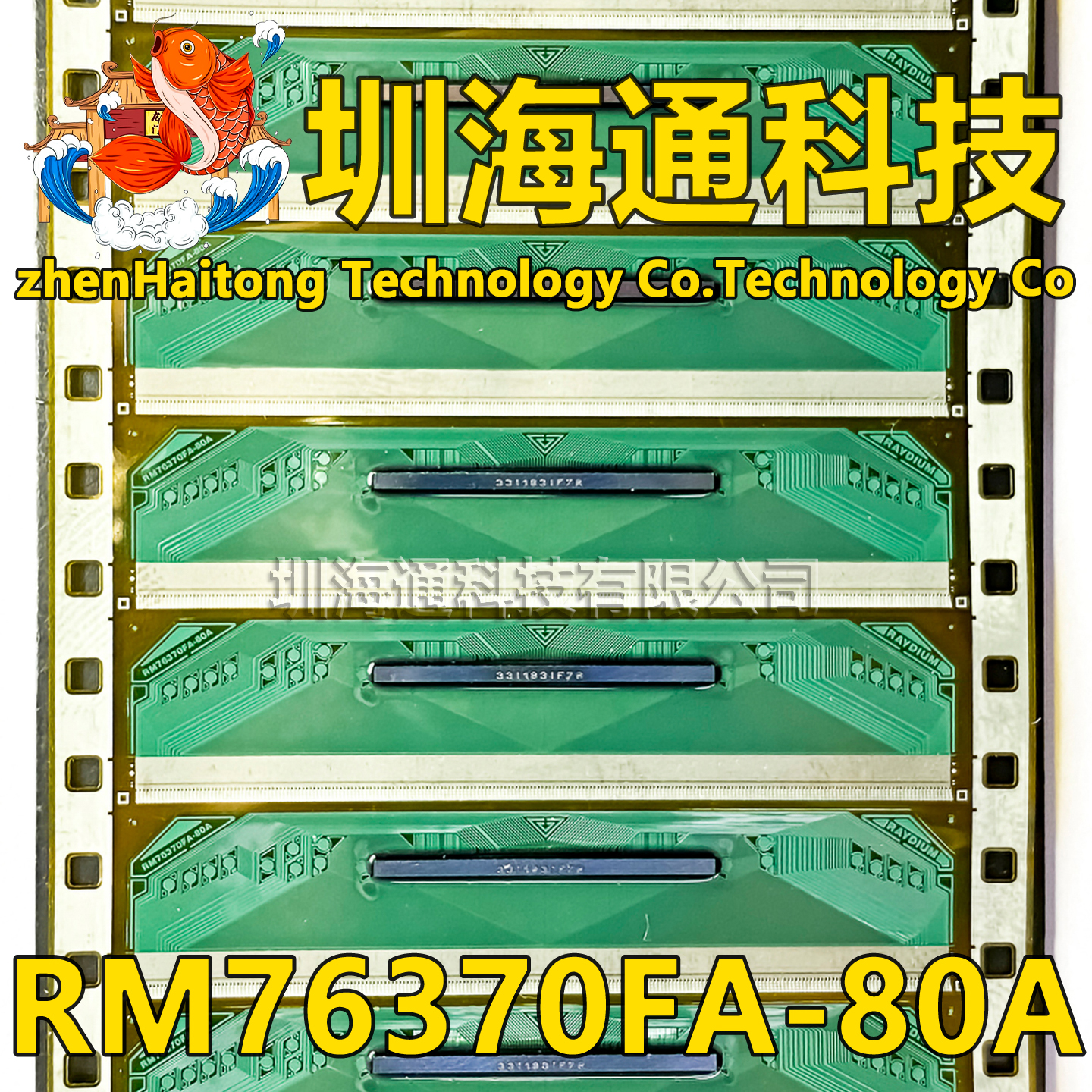 RM76370FA-80A液晶COFTAB