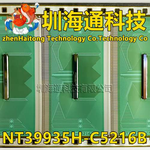 NT39935H-C5216B液晶COFTAB