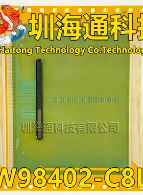 原型号SW98402-C8LB 全新卷料 液晶COF驱动TAB模块 现货直拍
