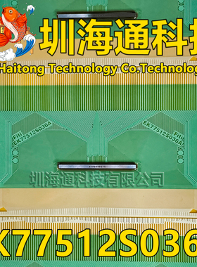 原型号EK77512S036A O36A 全新卷料 液晶COF驱动TAB模块 现货直拍