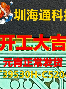 原型号NT39530H-C5204A 全新切片 液晶COF/TAB模块 现货直拍
