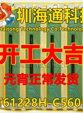 原型号NT61228H-C5607A 全新卷料 液晶COF驱动TAB模块 现货直拍