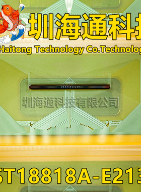 原型号AST18818A-E213A 全新卷料 液晶COF驱动TAB模块 现货直拍