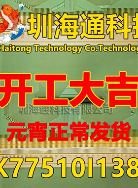 EK77510I138A EK775IO1I38A 现货全新卷料 液晶COF驱动TAB模块