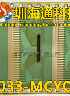 原型号8033-MCYCK 全新卷料 液晶COF驱动TAB模块 现货直拍