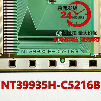 原型号NT39935H-C5216B 现货全新卷料 液晶COF驱动TAB模块