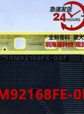 原型号RM92168FE-0EF OEF 全新卷料 液晶COF驱动TAB模块 现货直拍