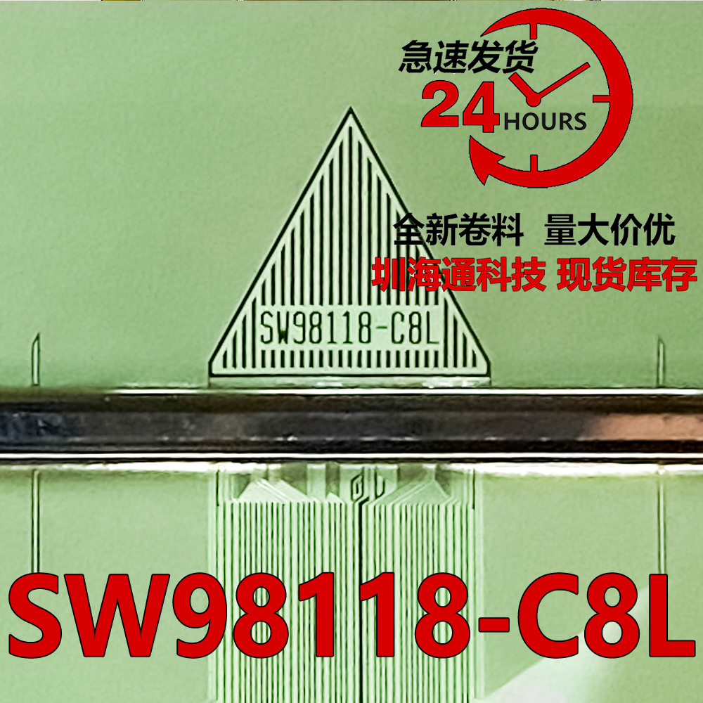 SW98118-C8L液晶COFTAB