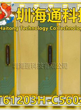 原型号NT61203H-C5604A 全新卷料 液晶COF驱动TAB模块 现货直拍