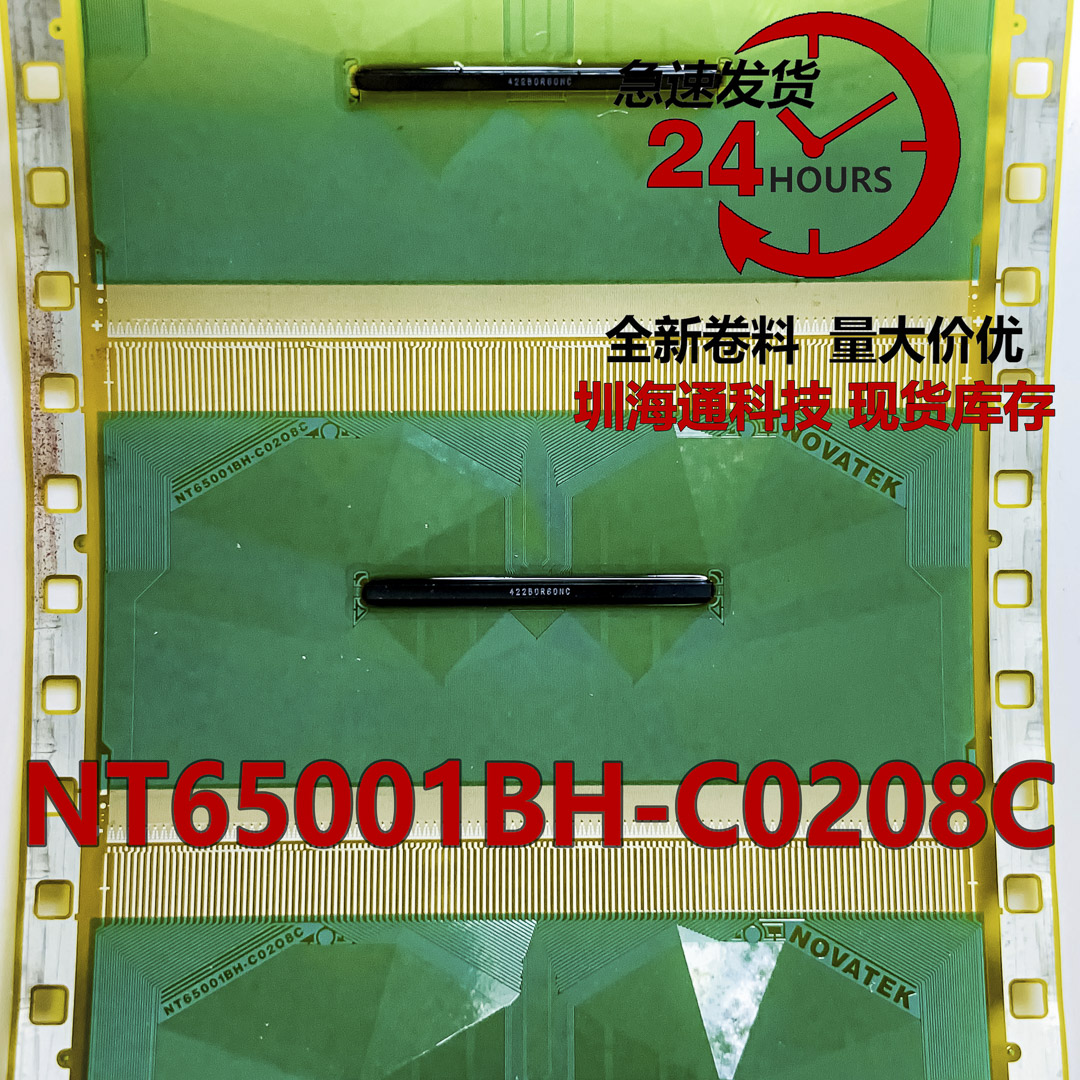 NT65001BH-C0208C液晶COF