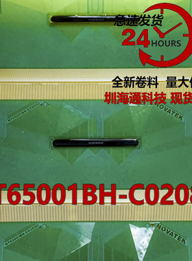 NT65001BH-C0208C C02O8C 全新卷料 液晶COF驱动TAB模块 现货直拍