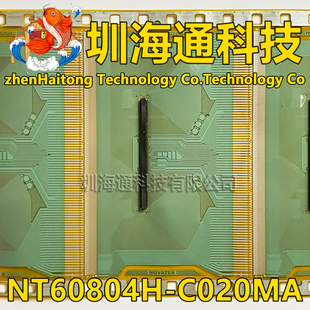 原型号NT60804H-C020MA 全新卷料 液晶COF驱动TAB模块 现货直拍