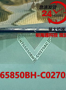 NT65850BH-C0270AC 全新带胶切片 液晶COF/TAB模块 现货直拍