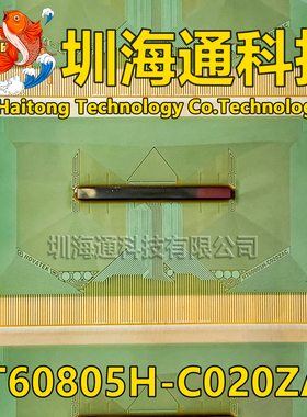 原型号NT60805H-C020ZAC 全新卷料 液晶COF驱动TAB模块 现货直拍