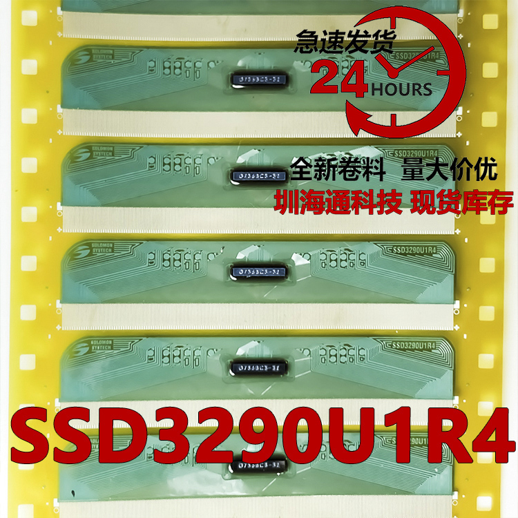 原型号SSD3290U1R4 现货全新卷料 液晶COF驱动TAB模块 电子元器件市场 显示屏/LCD液晶屏/LED屏/TFT屏 原图主图