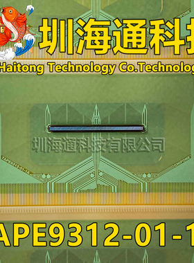 原型号TAPE9312-01-1A 全新卷料+切片 液晶COF/TAB模块 现货直拍