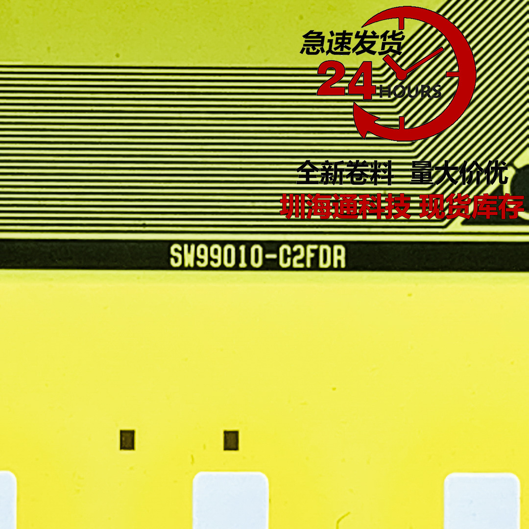 SW99010-C2FDR液晶COFTAB