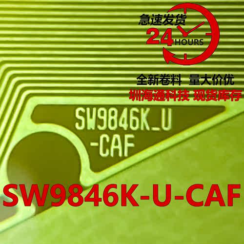 SW9846K-U-CAF全新卷料COFTAB