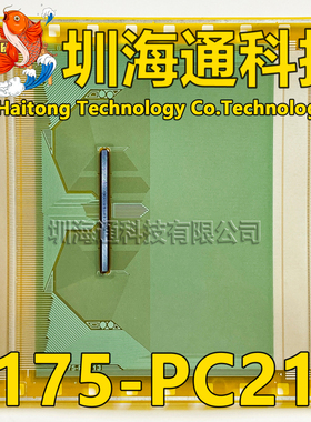 原型号8175-PC213 全新卷料 液晶COF驱动TAB模块 现货直拍