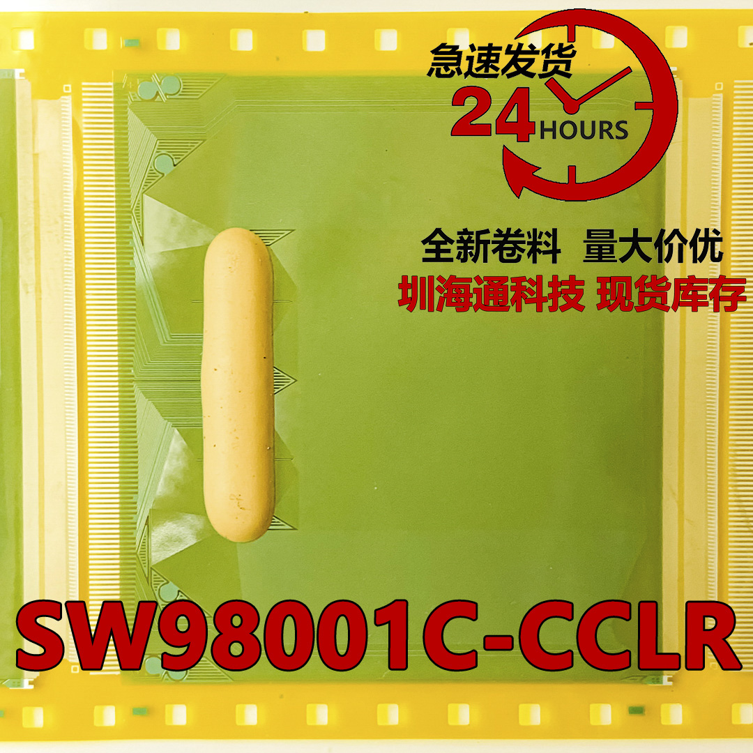 SW98001C-CCLR液晶COFTAB