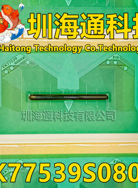 原型号EK77539S080A 全新卷料 液晶COF驱动TAB模块 现货直拍