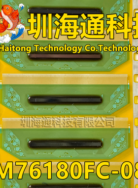 原型号RM76180FC-086 全新卷料 液晶COF驱动TAB模块 现货直拍