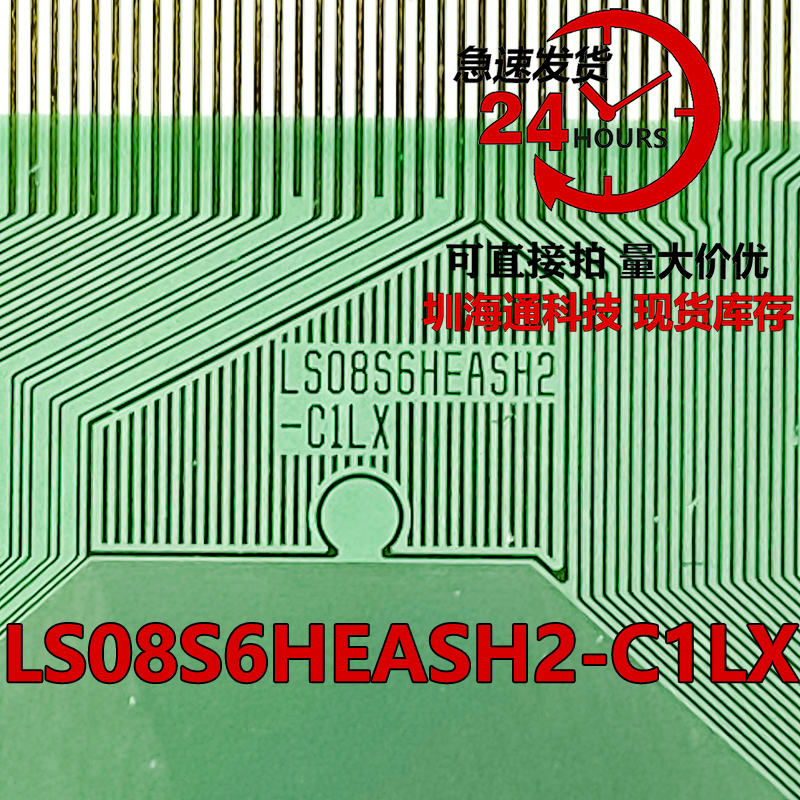 LS08S6HEASH2-C1LX液晶COFTAB