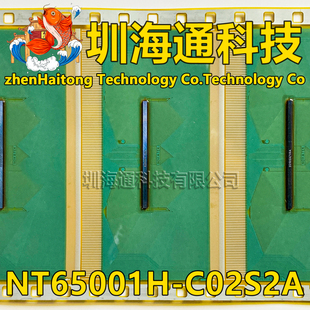 液晶COF驱动TAB模块 全新卷料 现货直拍 C02S2A 原型号NT65001H