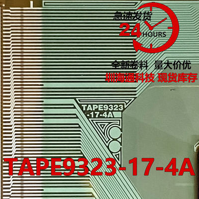 原型号TAPE9323-17-4A 现货全新卷料 液晶COF驱动TAB模块