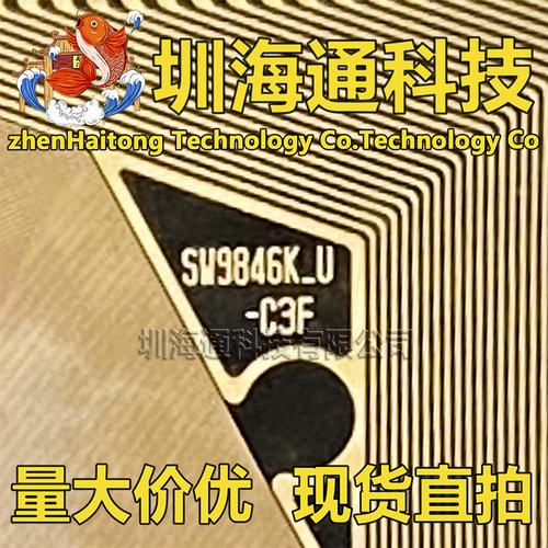SW9846K-U-C3F液晶COFTAB