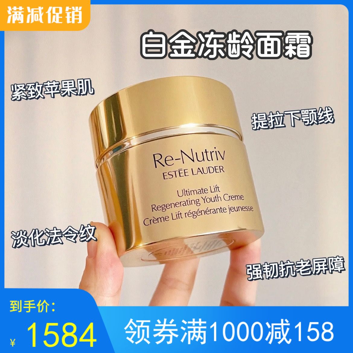 雅诗兰黛白金级花菁萃紧颜焕亮乳霜50ml 抗老美白净斑 白月光面霜