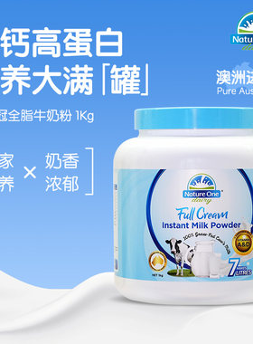 澳洲进口奥纯冠高钙牛奶粉全脂脱脂成人中老年儿童学生奶粉