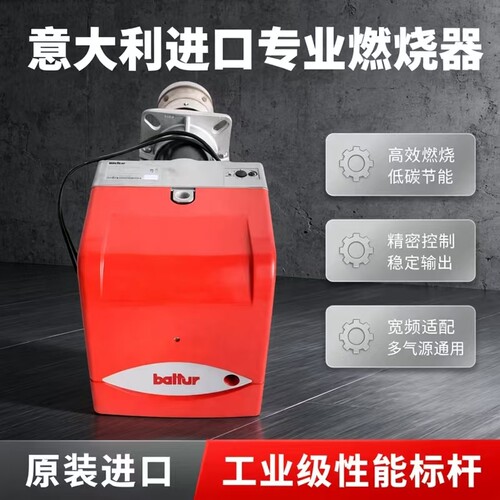进口百得燃气燃烧机BTG11BTG20