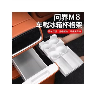 问界M8冰箱水杯架专用硅胶饮料固定硅胶垫内饰改装 用品配件