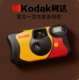日系柯达一次性胶片傻瓜机带闪全新柯达一次性原装 傻瓜相机彩色