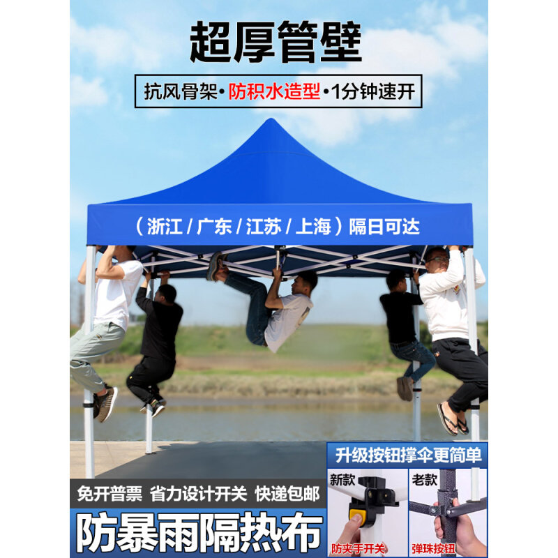 防雨四脚帐篷四角摆o摊用防晒遮棚户H外伸缩雨棚太大伞折叠式蓬 - 实物图