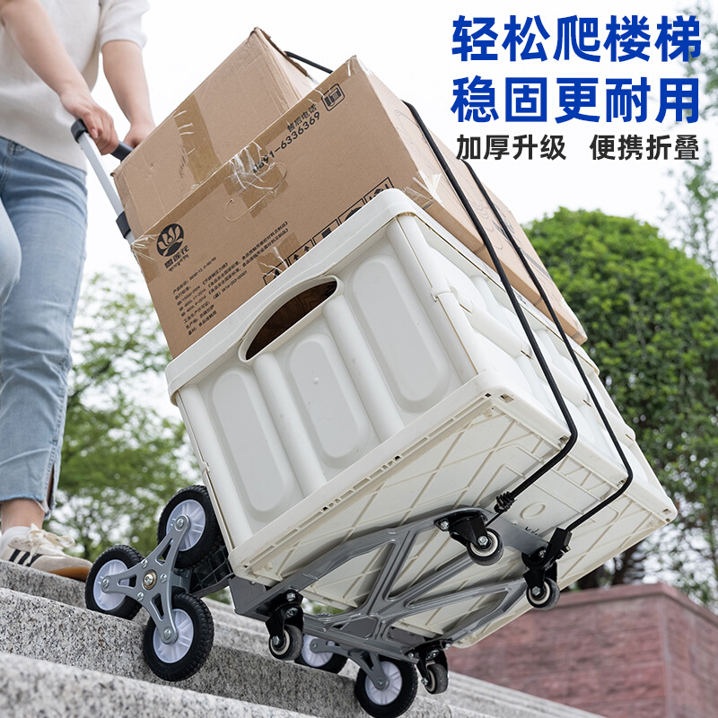 手拉车爬楼梯神器搬运车s上下楼折叠便携推车拉货非电动小型爬楼