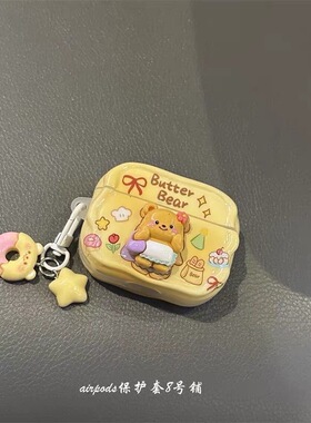 黄油小熊无线蓝牙耳机舒适入耳长续航智能降噪开盖秒连手机通用款