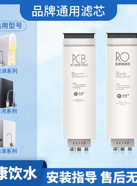 适配美的极光净水机椰子器MRO1787D/MRC1859B-800G/1878B-1000G芯